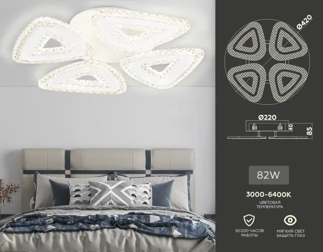 Люстра Ambrella Light FA4019 — белый, ракурс 2