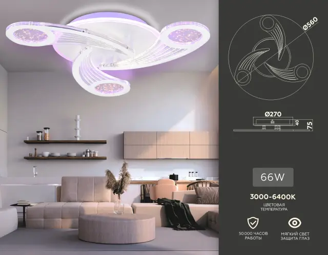 Люстра Ambrella Light FA4475 — белый, ракурс 2