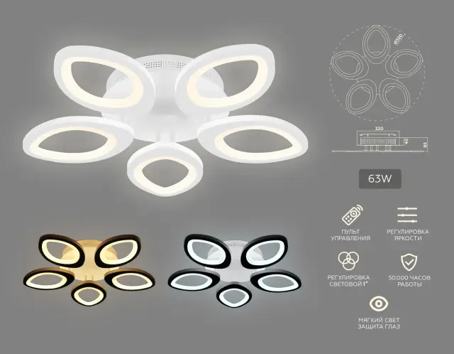 Люстра Ambrella Light FA4492 — белый, ракурс 3