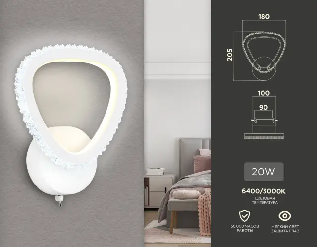 Бра Ambrella Light FA9557 — белый, ракурс 2