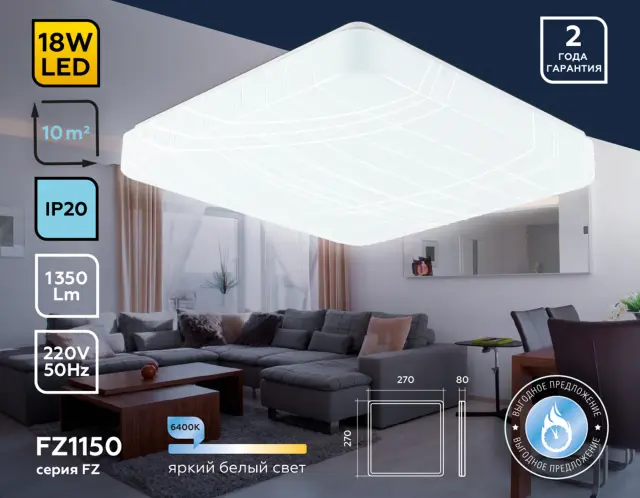 Светильник Ambrella Light FZ1150 — белый, ракурс 3