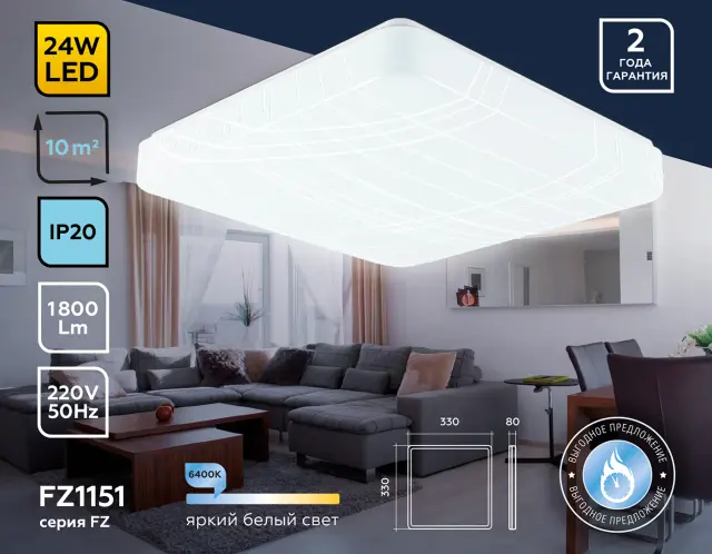 Светильник Ambrella Light FZ1151 — белый, ракурс 3