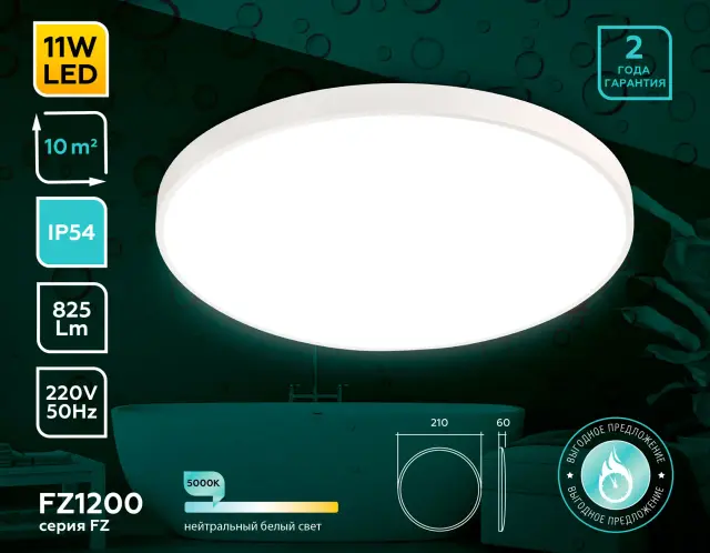 Светильник для ванной комнаты Ambrella Light FZ1200 — белый, ракурс 3