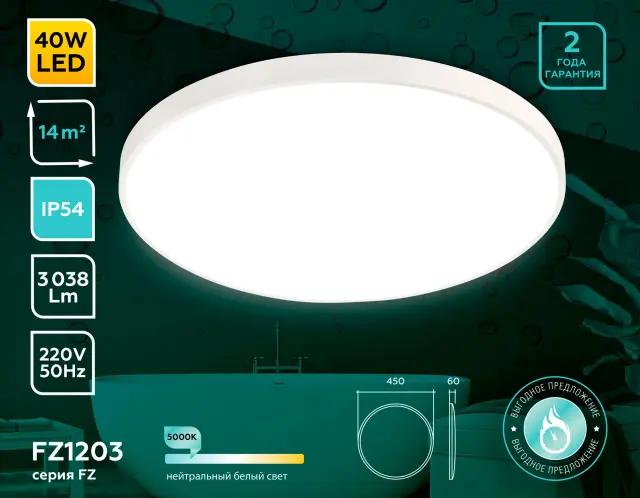 Светильник для ванной комнаты Ambrella Light FZ1203 — белый, ракурс 3