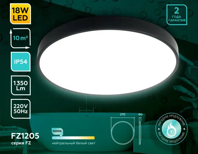 Светильник для ванной комнаты Ambrella Light FZ1205 — черный, ракурс 3