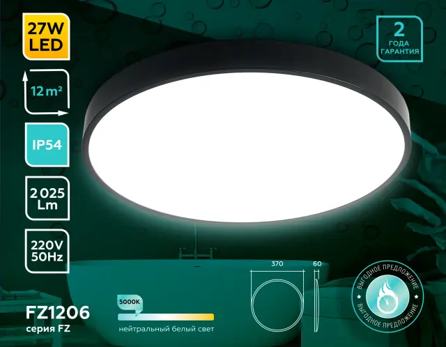 Светильник для ванной комнаты Ambrella Light FZ1206 — черный, ракурс 3