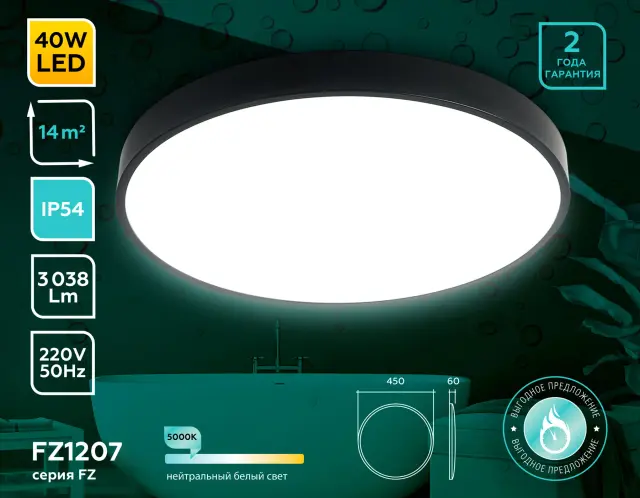 Светильник для ванной комнаты Ambrella Light FZ1207 — черный, ракурс 3