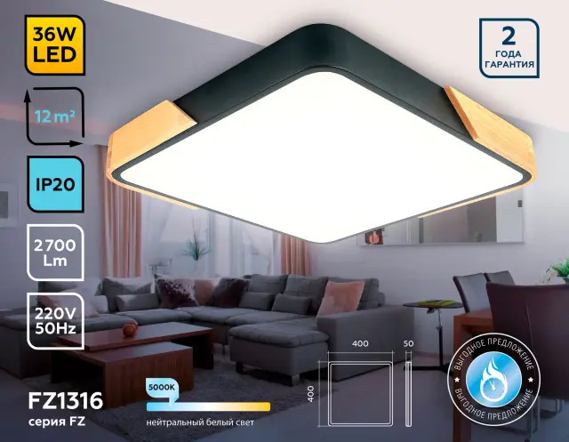 Светильник Ambrella Light FZ1316 — черный, ракурс 3
