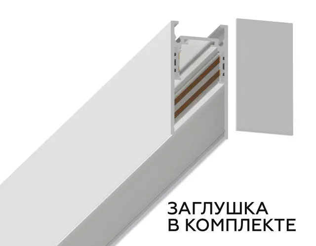 Шинопровод накладной-подвесной Magnetic 20 48В белый 3м Ambrella Light GL3318, ракурс 2