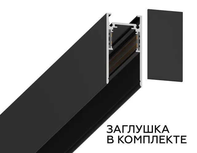 Шинопровод накладной-подвесной Magnetic 20 48В черный 3м Ambrella Light GL3319, ракурс 2