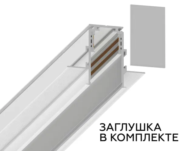 Шинопровод встраиваемый под ГКЛ 12.5мм Magnetic 20 48В белый 2м Ambrella Light GL3331, ракурс 2