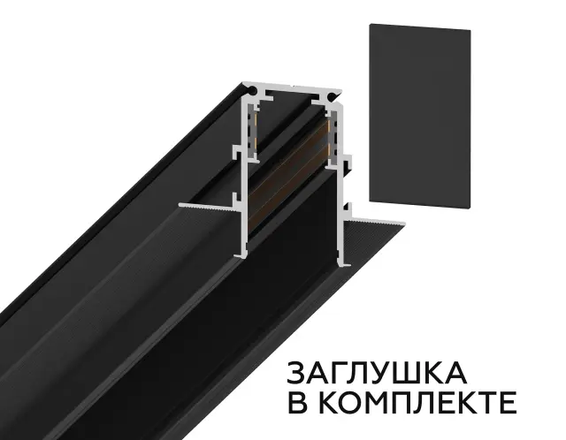 Шинопровод встраиваемый под ГКЛ 12.5мм Magnetic 20 48В черный 3м Ambrella Light GL3339, ракурс 2