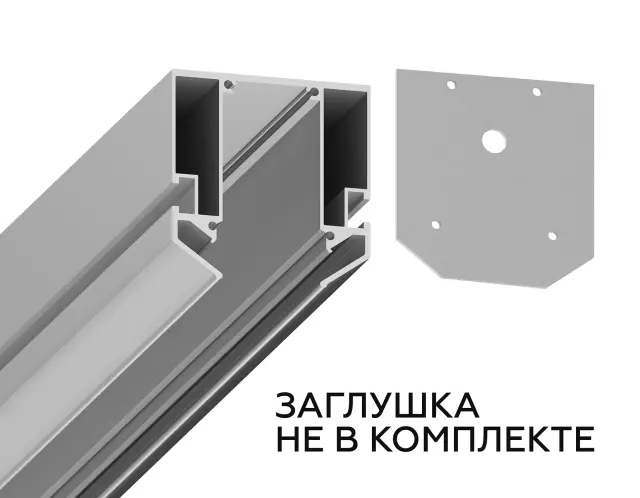 Профиль в натяжной потолок для шинопровода Magnetic 3м Ambrella Light GL3345 — алюминий, ракурс 2