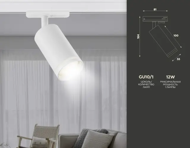 Трековый светильник Ambrella Light GL5200 — белый, ракурс 3