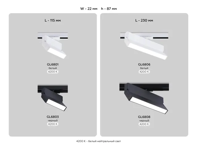 Трековый светильник Ambrella Light GL6806 — белый, ракурс 8