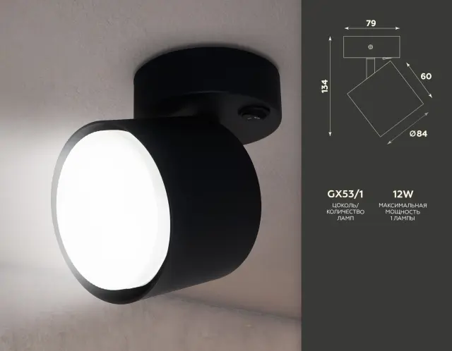 Спот Ambrella Light TA133 — черный, ракурс 6