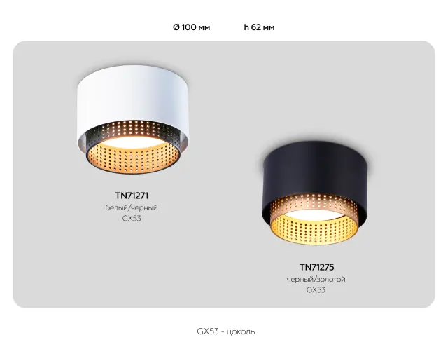 Точечный светильник Ambrella Light TN71271 — белый, ракурс 8
