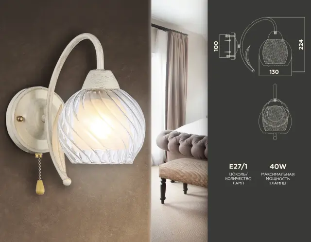 Бра Ambrella Light TR3074 — белое золото, ракурс 2