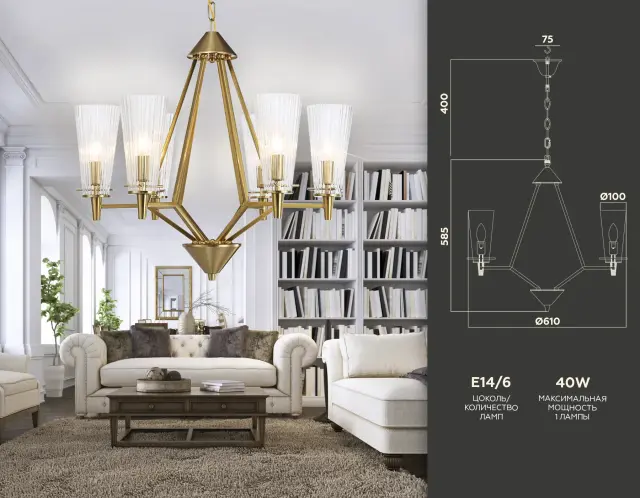 Люстра Ambrella Light TR3231 — латунь, ракурс 2
