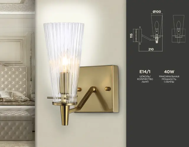 Бра Ambrella Light TR3236 — латунь, ракурс 2
