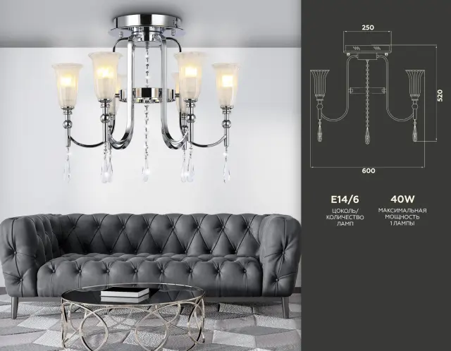 Люстра Ambrella Light TR3243 — хром, ракурс 2