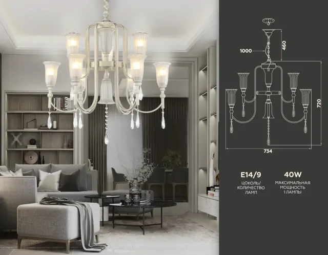 Люстра Ambrella Light TR3248 — белое золото, ракурс 2