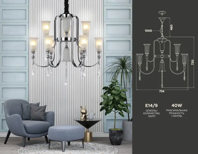 Люстра Ambrella Light TR3249 — хром, ракурс 2