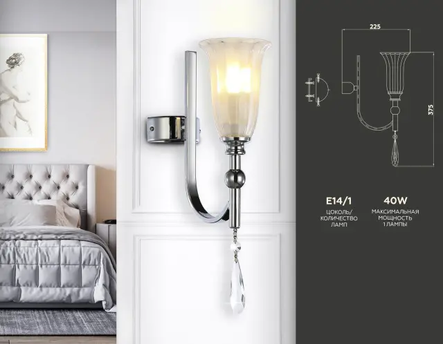 Бра Ambrella Light TR3253 — хром, ракурс 2