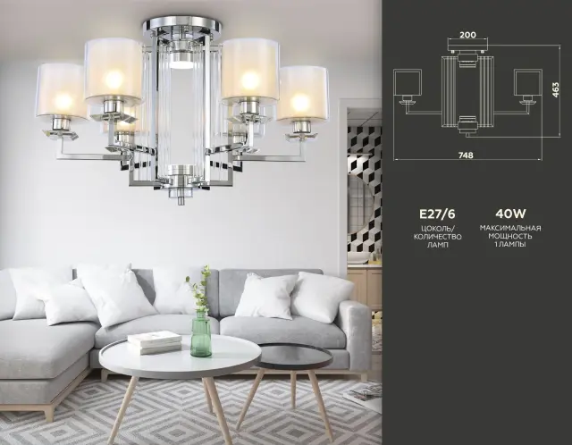Люстра Ambrella Light TR4418 — хром, ракурс 2