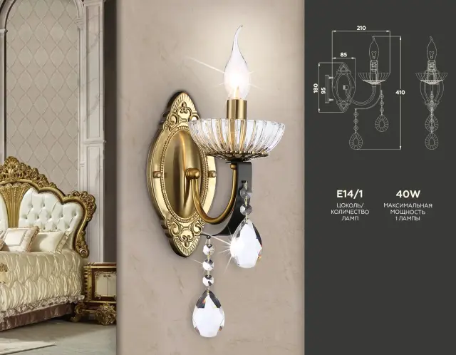 Бра Ambrella Light TR4954 — золотой, ракурс 2