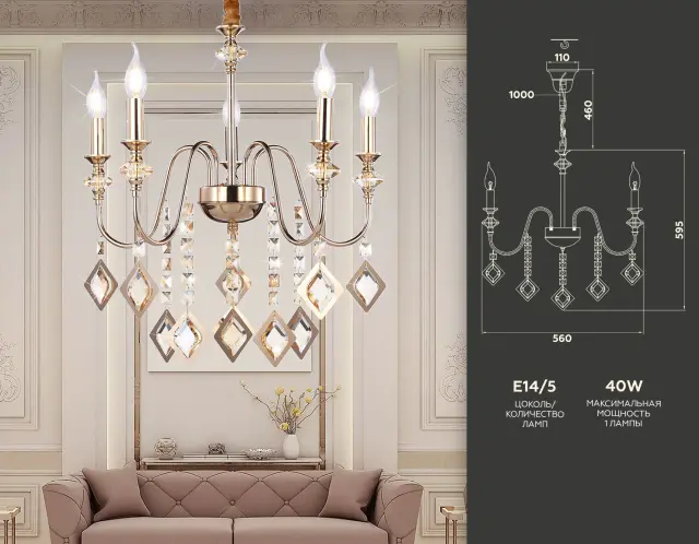Люстра Ambrella Light TR4955 — золотой, ракурс 2