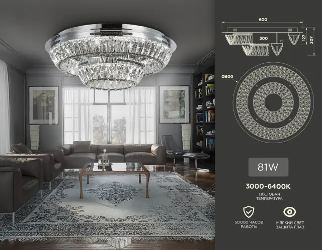 Светильник Ambrella Light TR5029 — хром, ракурс 2