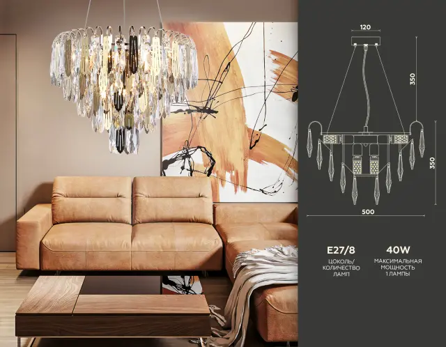 Люстра Ambrella Light TR5256 — золотой, ракурс 2
