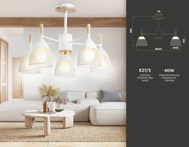Люстра Ambrella Light TR8012 — белый, ракурс 2
