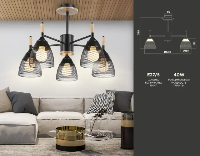 Люстра Ambrella Light TR8015 — черный, ракурс 2