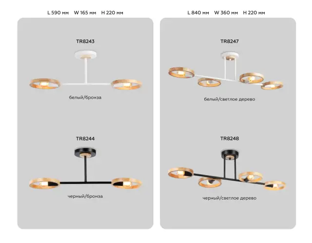 Светильник Ambrella Light TR8243 — белый, ракурс 6