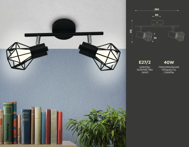 Спот Ambrella Light TR8621 — черный, ракурс 3