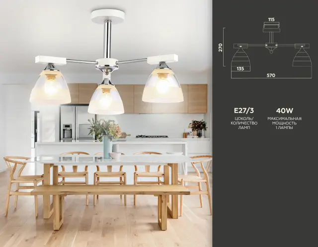 Люстра Ambrella Light TR9091 — белый, ракурс 2