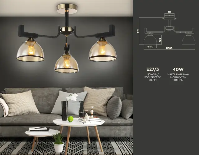 Люстра Ambrella Light TR9098 — черный, ракурс 2