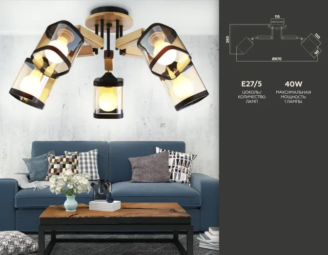 Люстра Ambrella Light TR9529 — черный, ракурс 2