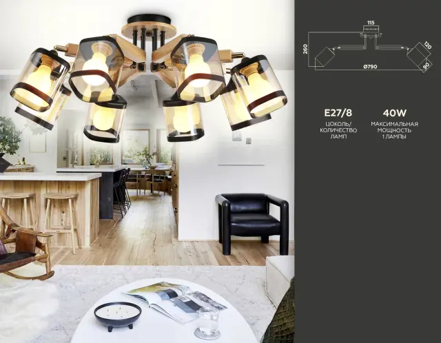 Люстра Ambrella Light TR9530 — черный, ракурс 2