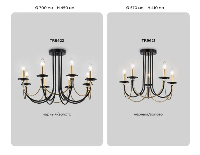 Люстра Ambrella Light TR9621 — черный, ракурс 6