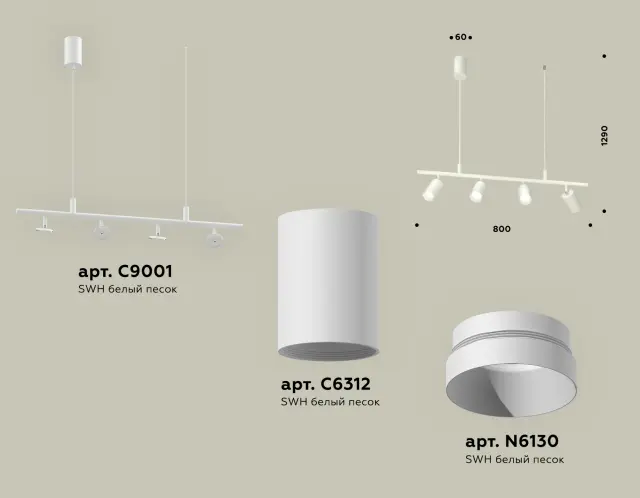 Светильник Ambrella Light XB9001100 — белый, ракурс 2