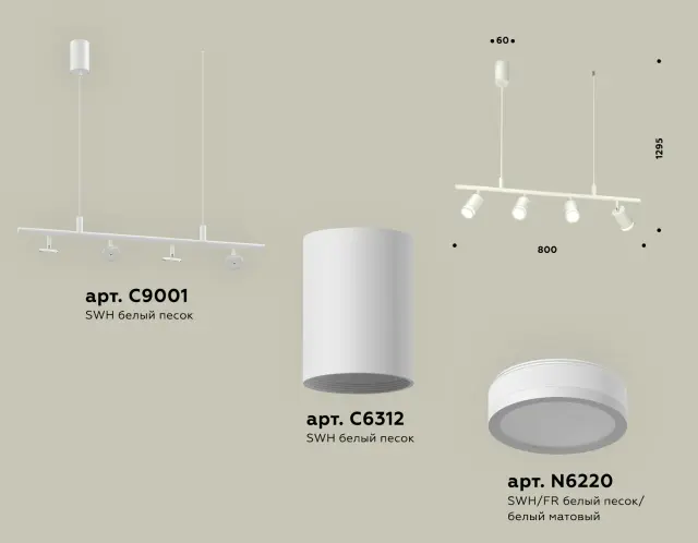 Светильник Ambrella Light XB9001150 — белый, ракурс 2