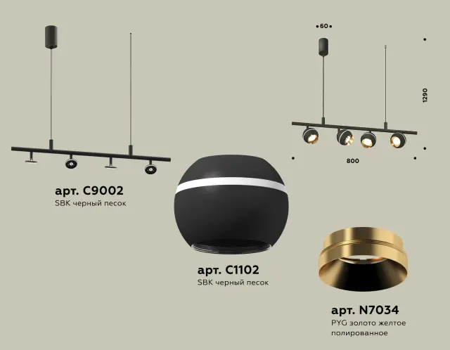 Светильник Ambrella Light XB9002500 — черный, ракурс 2