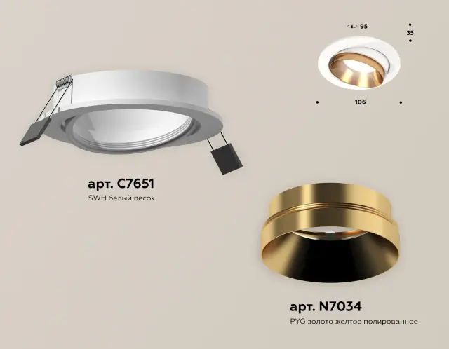 Точечный светильник Ambrella Light XC7651024 — белый, ракурс 2