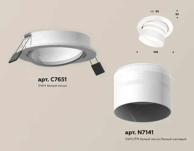 Точечный светильник Ambrella Light XC7651082 — белый, ракурс 2