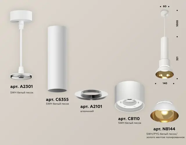 Светильник Ambrella Light XP8110007 — белый, ракурс 3