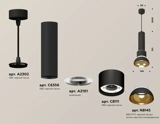 Светильник Ambrella Light XP8111007 — черный, ракурс 3