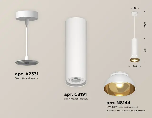 Светильник Ambrella Light XP8191101 — белый, ракурс 3
